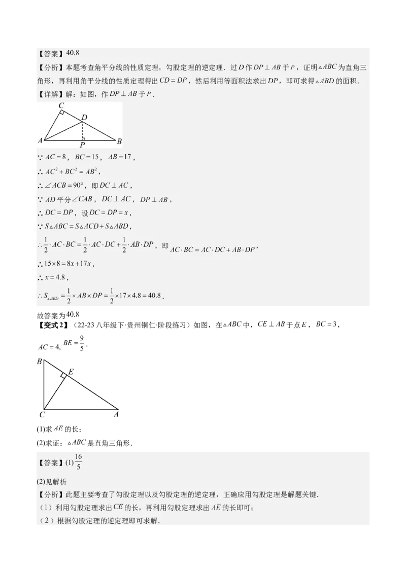 专题6-1数形结合思想在解题中的巧用（考题猜想，11种类型）解析版_初中数学人教版_八年级数学下册_保存转存之后查看(1)_8下-初中数学人教版（2026春新版持续更新）_旧版-可参考