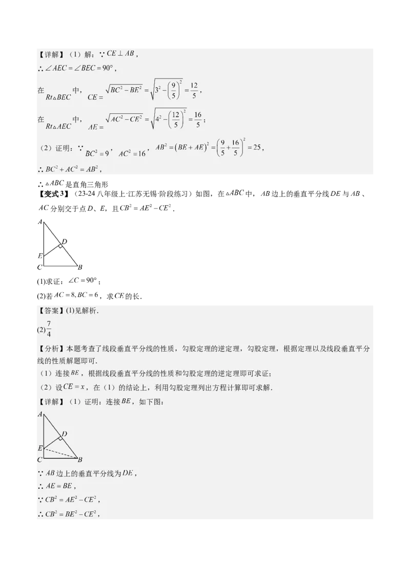 专题6-1数形结合思想在解题中的巧用（考题猜想，11种类型）解析版_初中数学人教版_八年级数学下册_保存转存之后查看(1)_8下-初中数学人教版（2026春新版持续更新）_旧版-可参考