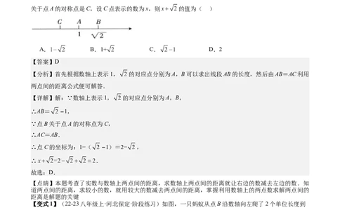 专题6-1数形结合思想在解题中的巧用（考题猜想，11种类型）解析版_初中数学人教版_八年级数学下册_保存转存之后查看(1)_8下-初中数学人教版（2026春新版持续更新）_旧版-可参考