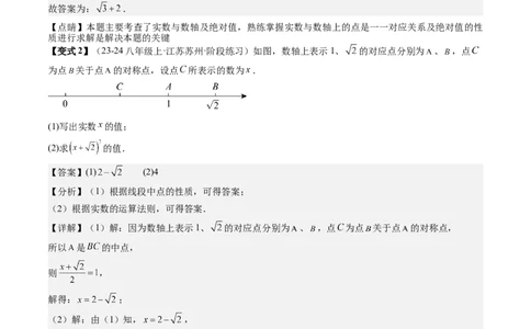 专题6-1数形结合思想在解题中的巧用（考题猜想，11种类型）解析版_初中数学人教版_八年级数学下册_保存转存之后查看(1)_8下-初中数学人教版（2026春新版持续更新）_旧版-可参考
