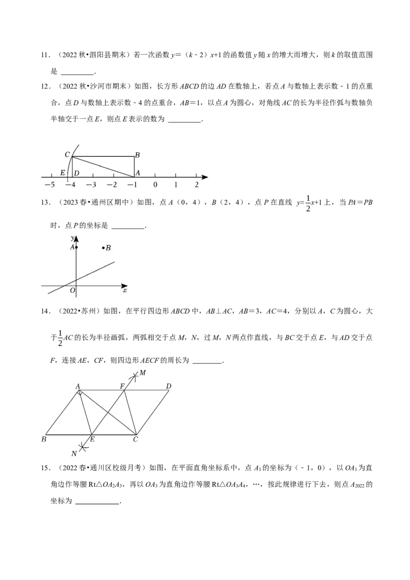 八年级下学期数学期末质量检测A卷（测试范围：八下全部内容）（原卷版）_new_初中数学人教版_八年级数学下册_保存转存之后查看(1)_8下-初中数学人教版（2026春新版持续更新）_4期末试卷