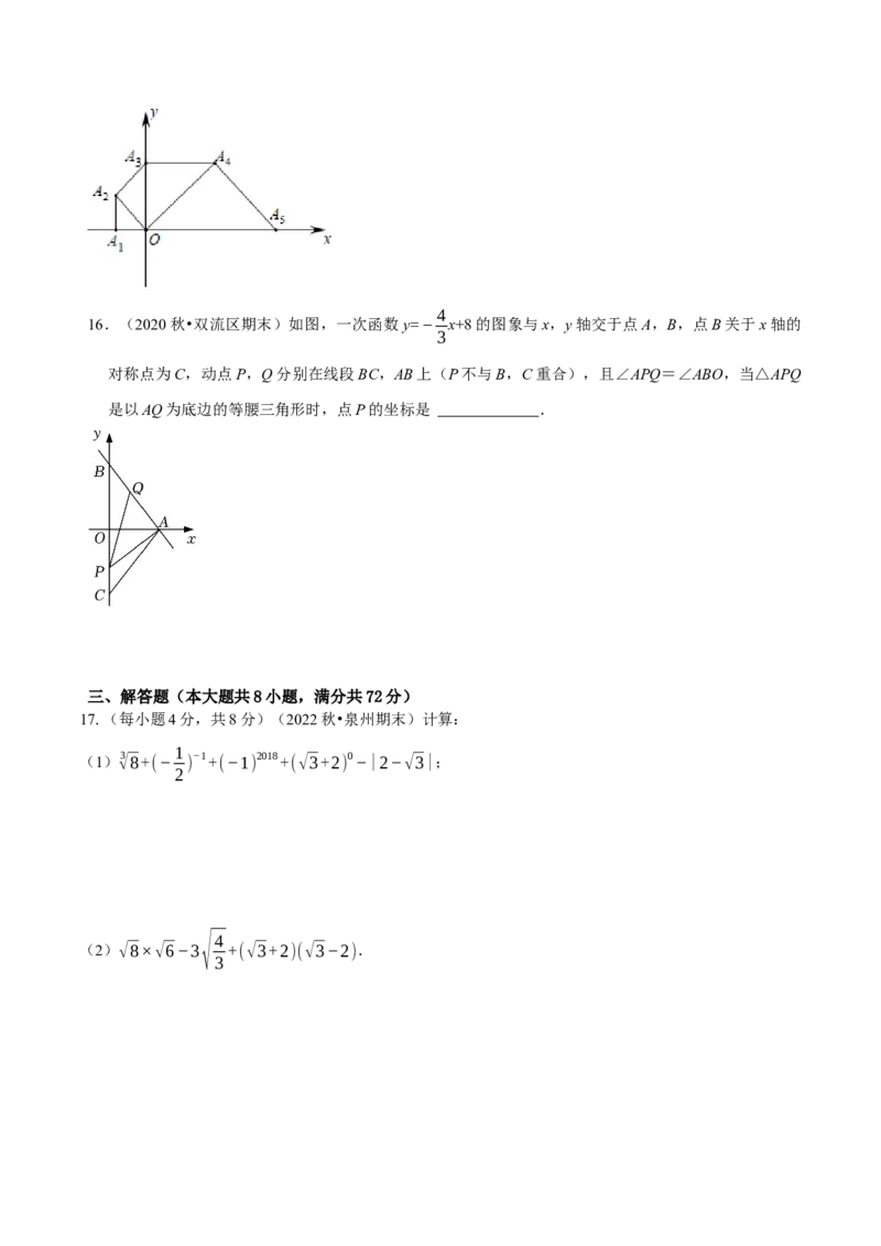 八年级下学期数学期末质量检测A卷（测试范围：八下全部内容）（原卷版）_new_初中数学人教版_八年级数学下册_保存转存之后查看(1)_8下-初中数学人教版（2026春新版持续更新）_4期末试卷