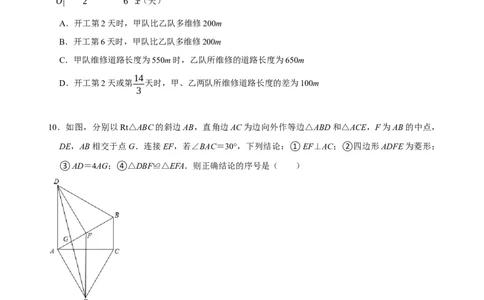 八年级下学期数学期末质量检测A卷（测试范围：八下全部内容）（原卷版）_new_初中数学人教版_八年级数学下册_保存转存之后查看(1)_8下-初中数学人教版（2026春新版持续更新）_4期末试卷