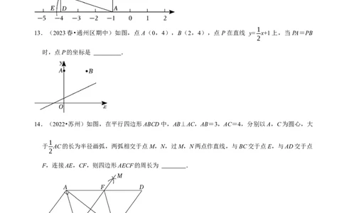 八年级下学期数学期末质量检测A卷（测试范围：八下全部内容）（原卷版）_new_初中数学人教版_八年级数学下册_保存转存之后查看(1)_8下-初中数学人教版（2026春新版持续更新）_4期末试卷