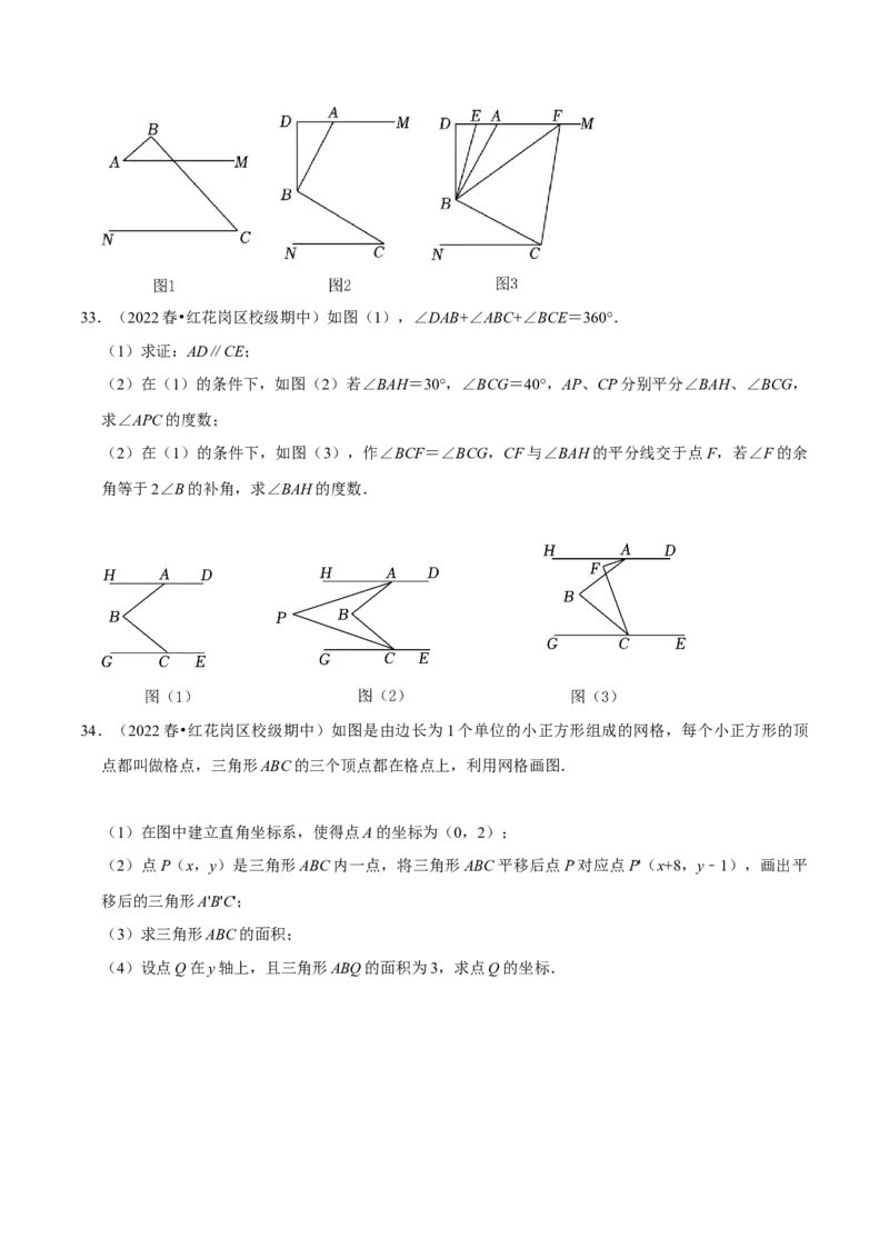 期中必刷真题03（解答易错60道提升练，七下人教）-拔尖特训2023培优（原卷版）人教版_初中数学人教版_7下-初中数学人教版_7下-初中数学人教版（旧版）赠送_07专项讲练