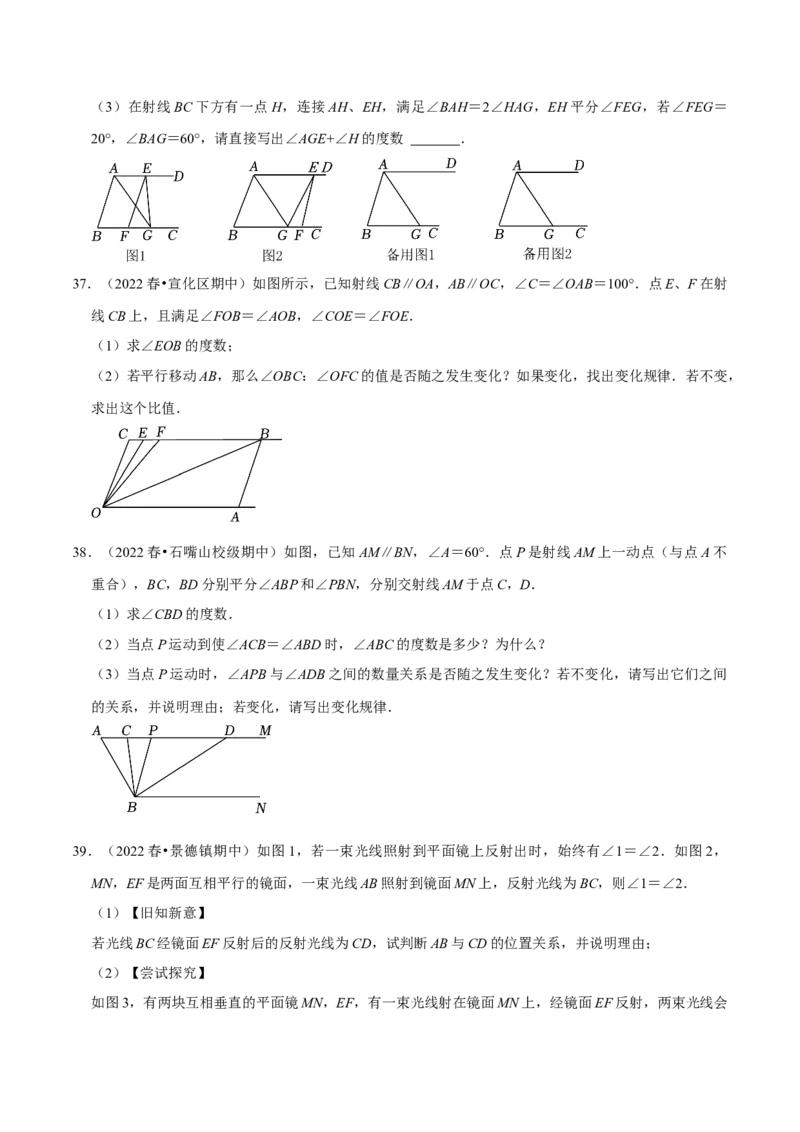 期中必刷真题03（解答易错60道提升练，七下人教）-拔尖特训2023培优（原卷版）人教版_初中数学人教版_7下-初中数学人教版_7下-初中数学人教版（旧版）赠送_07专项讲练