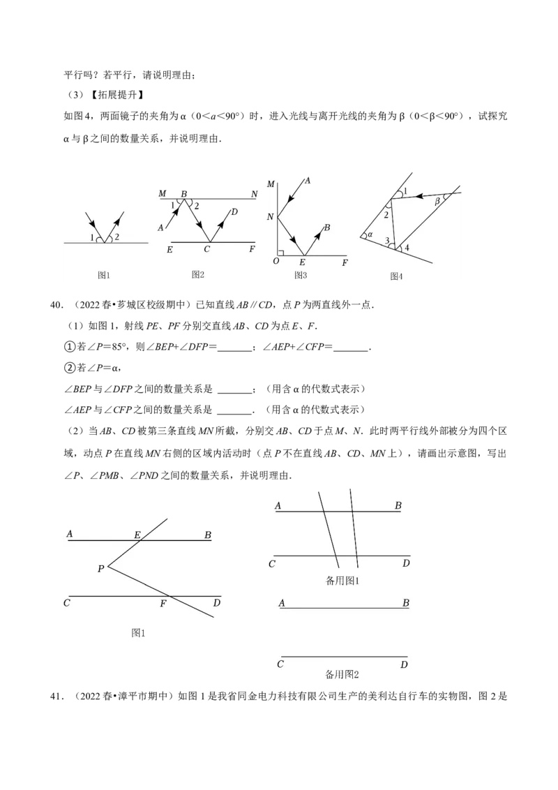 期中必刷真题03（解答易错60道提升练，七下人教）-拔尖特训2023培优（原卷版）人教版_初中数学人教版_7下-初中数学人教版_7下-初中数学人教版（旧版）赠送_07专项讲练