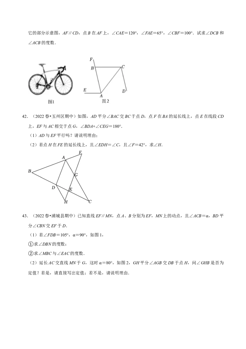 期中必刷真题03（解答易错60道提升练，七下人教）-拔尖特训2023培优（原卷版）人教版_初中数学人教版_7下-初中数学人教版_7下-初中数学人教版（旧版）赠送_07专项讲练