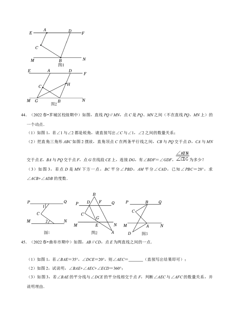 期中必刷真题03（解答易错60道提升练，七下人教）-拔尖特训2023培优（原卷版）人教版_初中数学人教版_7下-初中数学人教版_7下-初中数学人教版（旧版）赠送_07专项讲练