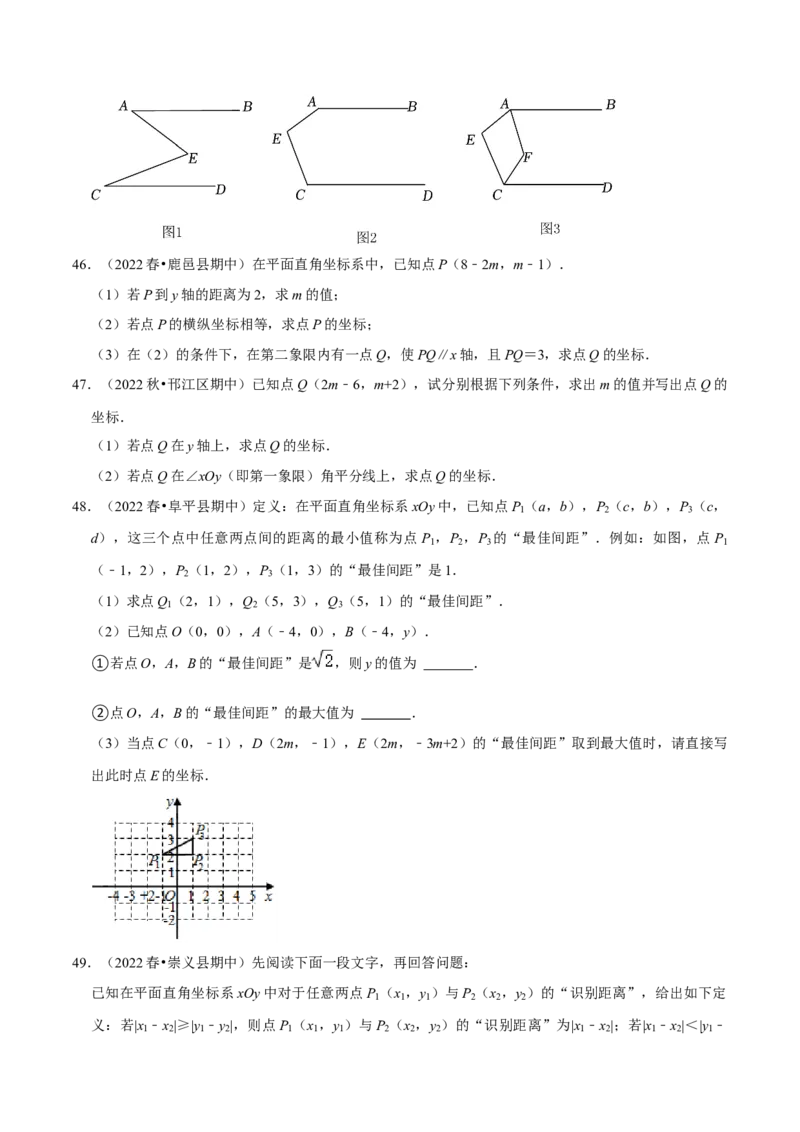 期中必刷真题03（解答易错60道提升练，七下人教）-拔尖特训2023培优（原卷版）人教版_初中数学人教版_7下-初中数学人教版_7下-初中数学人教版（旧版）赠送_07专项讲练