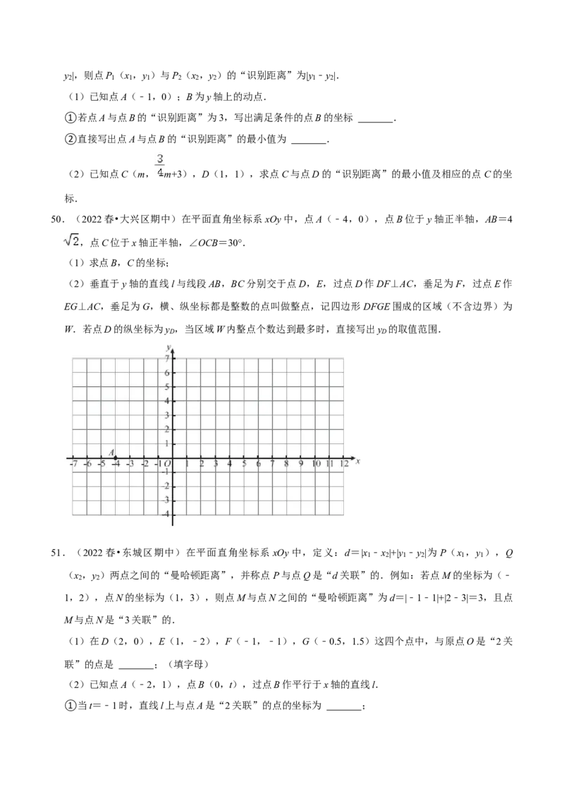 期中必刷真题03（解答易错60道提升练，七下人教）-拔尖特训2023培优（原卷版）人教版_初中数学人教版_7下-初中数学人教版_7下-初中数学人教版（旧版）赠送_07专项讲练
