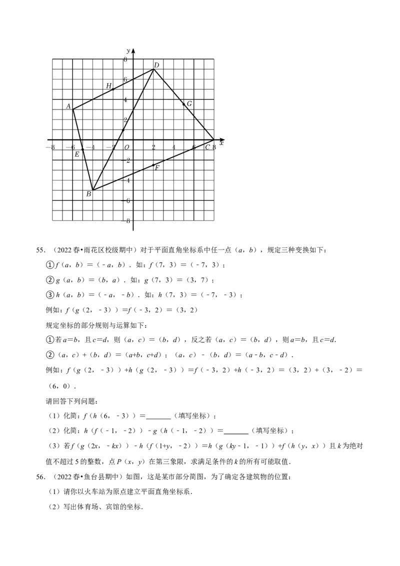 期中必刷真题03（解答易错60道提升练，七下人教）-拔尖特训2023培优（原卷版）人教版_初中数学人教版_7下-初中数学人教版_7下-初中数学人教版（旧版）赠送_07专项讲练