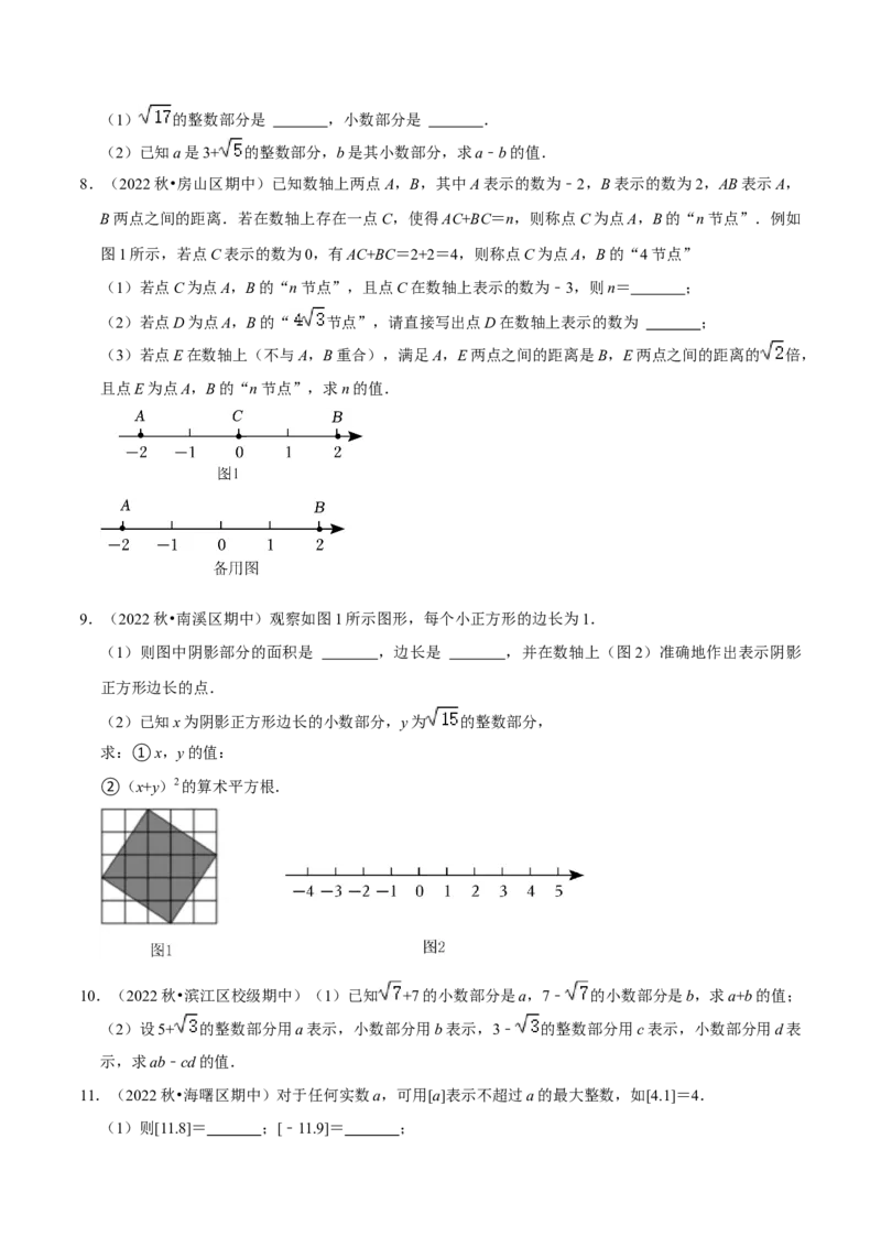 期中必刷真题03（解答易错60道提升练，七下人教）-拔尖特训2023培优（原卷版）人教版_初中数学人教版_7下-初中数学人教版_7下-初中数学人教版（旧版）赠送_07专项讲练