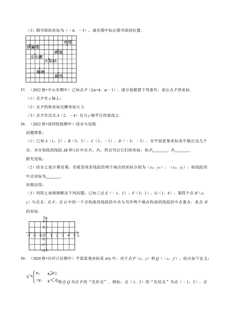 期中必刷真题03（解答易错60道提升练，七下人教）-拔尖特训2023培优（原卷版）人教版_初中数学人教版_7下-初中数学人教版_7下-初中数学人教版（旧版）赠送_07专项讲练