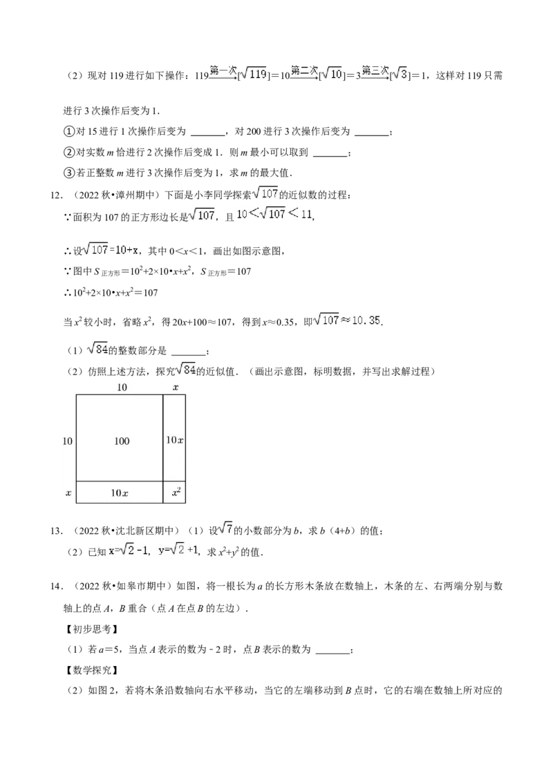 期中必刷真题03（解答易错60道提升练，七下人教）-拔尖特训2023培优（原卷版）人教版_初中数学人教版_7下-初中数学人教版_7下-初中数学人教版（旧版）赠送_07专项讲练