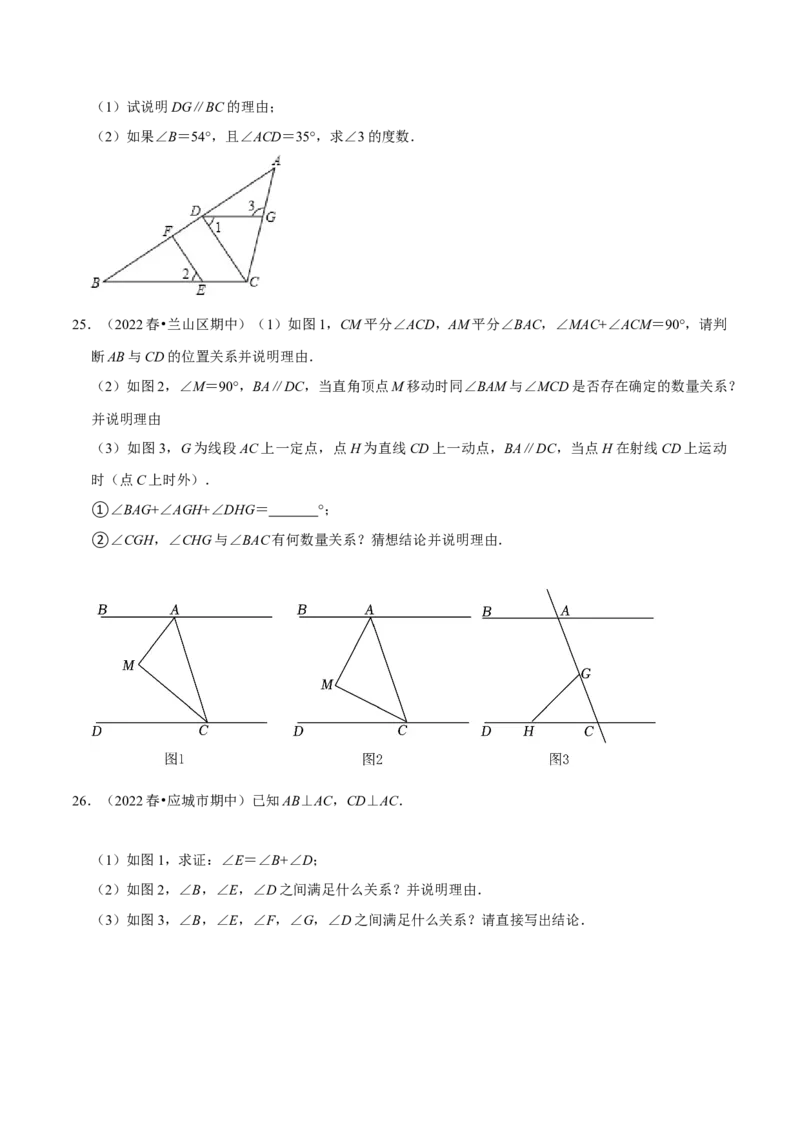 期中必刷真题03（解答易错60道提升练，七下人教）-拔尖特训2023培优（原卷版）人教版_初中数学人教版_7下-初中数学人教版_7下-初中数学人教版（旧版）赠送_07专项讲练