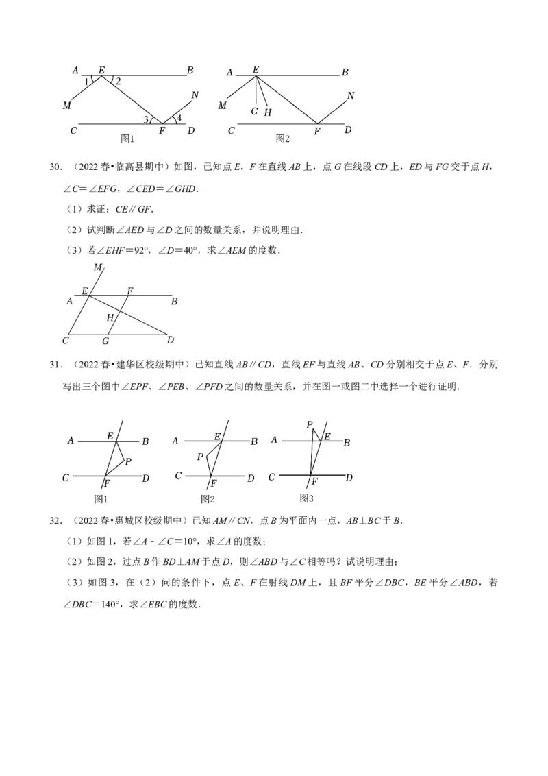 期中必刷真题03（解答易错60道提升练，七下人教）-拔尖特训2023培优（原卷版）人教版_初中数学人教版_7下-初中数学人教版_7下-初中数学人教版（旧版）赠送_07专项讲练