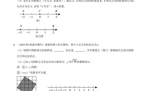 期中必刷真题03（解答易错60道提升练，七下人教）-拔尖特训2023培优（原卷版）人教版_初中数学人教版_7下-初中数学人教版_7下-初中数学人教版（旧版）赠送_07专项讲练