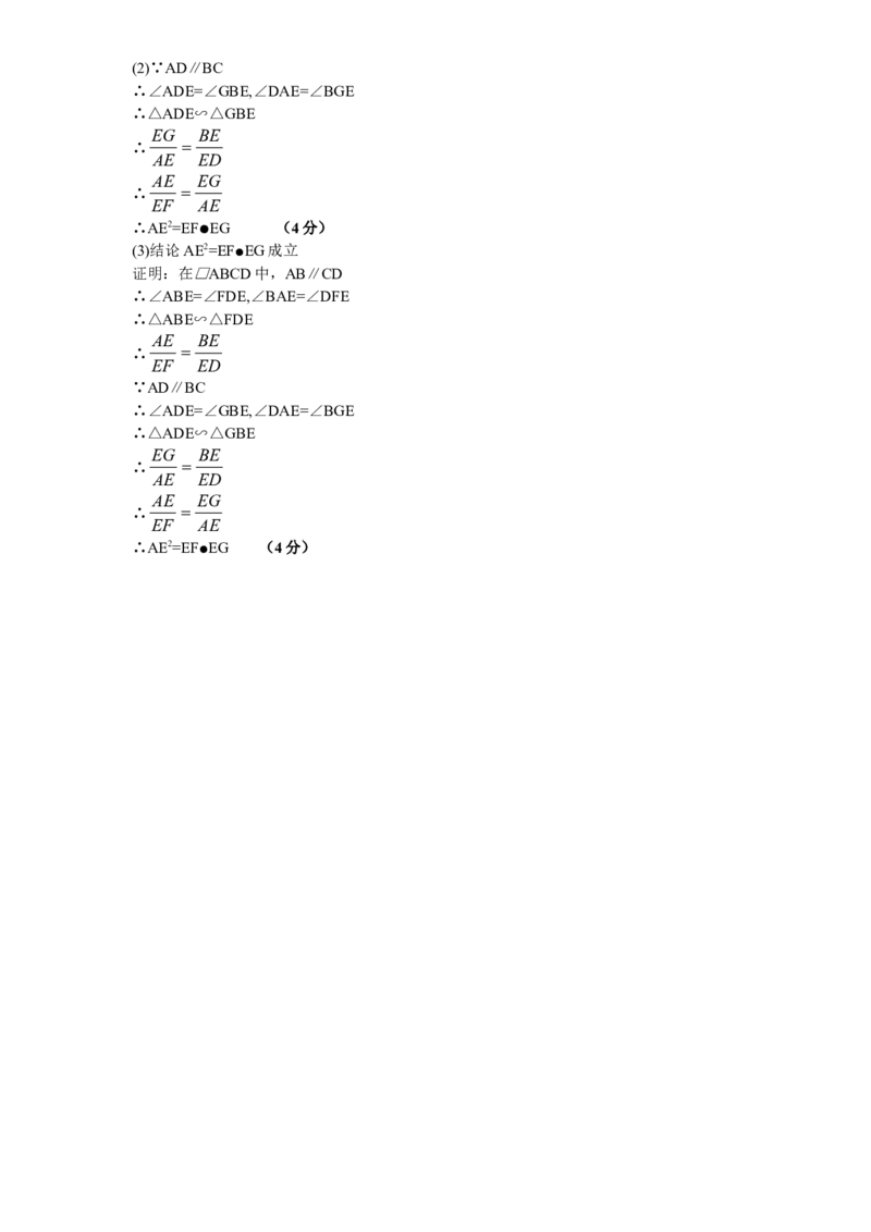 人教版九年级数学下册期中检测7附答案_初中数学人教版_9下-初中数学人教版_06习题试卷_3期中试卷_期中测试卷（第2套含答案）（共7份）