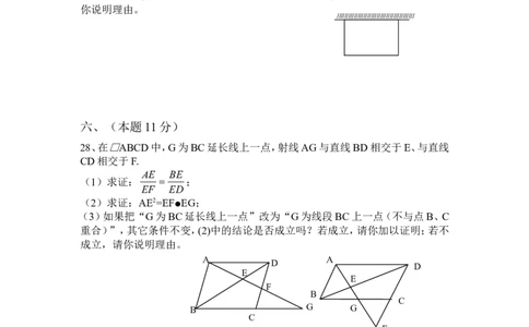 人教版九年级数学下册期中检测7附答案_初中数学人教版_9下-初中数学人教版_06习题试卷_3期中试卷_期中测试卷（第2套含答案）（共7份）