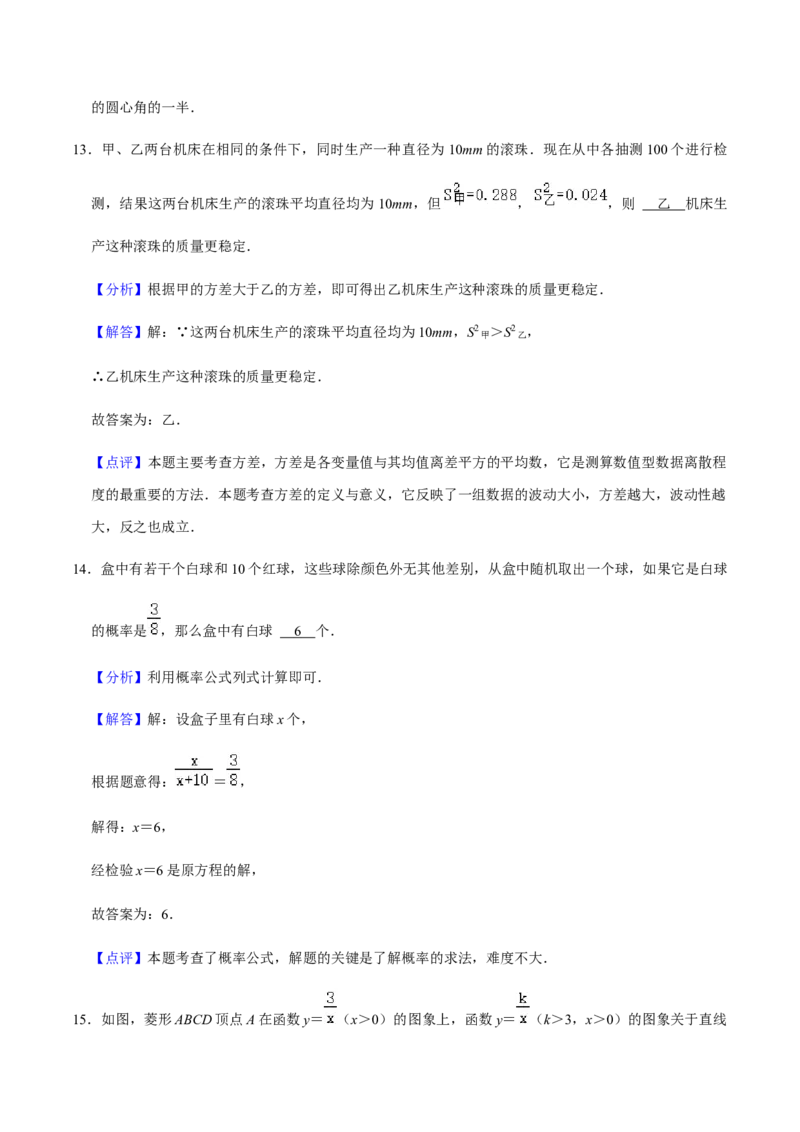 期末模拟预测卷03-2022-2023学年九年级数学上学期期中期末考点大串讲（人教版）（解析版版）_初中数学人教版_9上-初中数学人教版_06习题试卷_4期末试卷