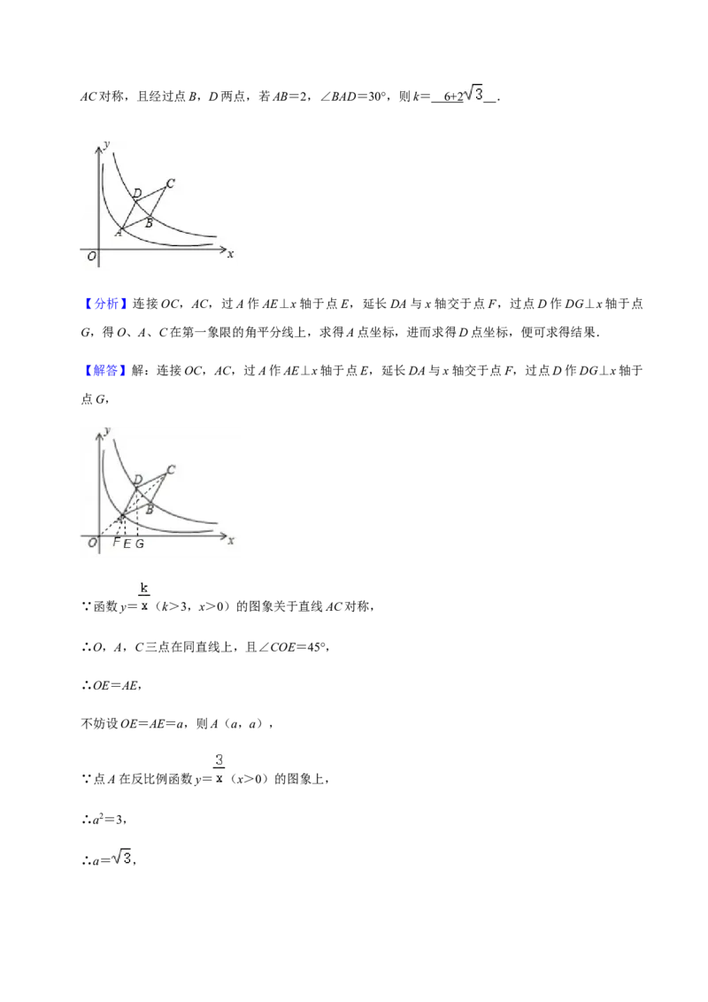 期末模拟预测卷03-2022-2023学年九年级数学上学期期中期末考点大串讲（人教版）（解析版版）_初中数学人教版_9上-初中数学人教版_06习题试卷_4期末试卷