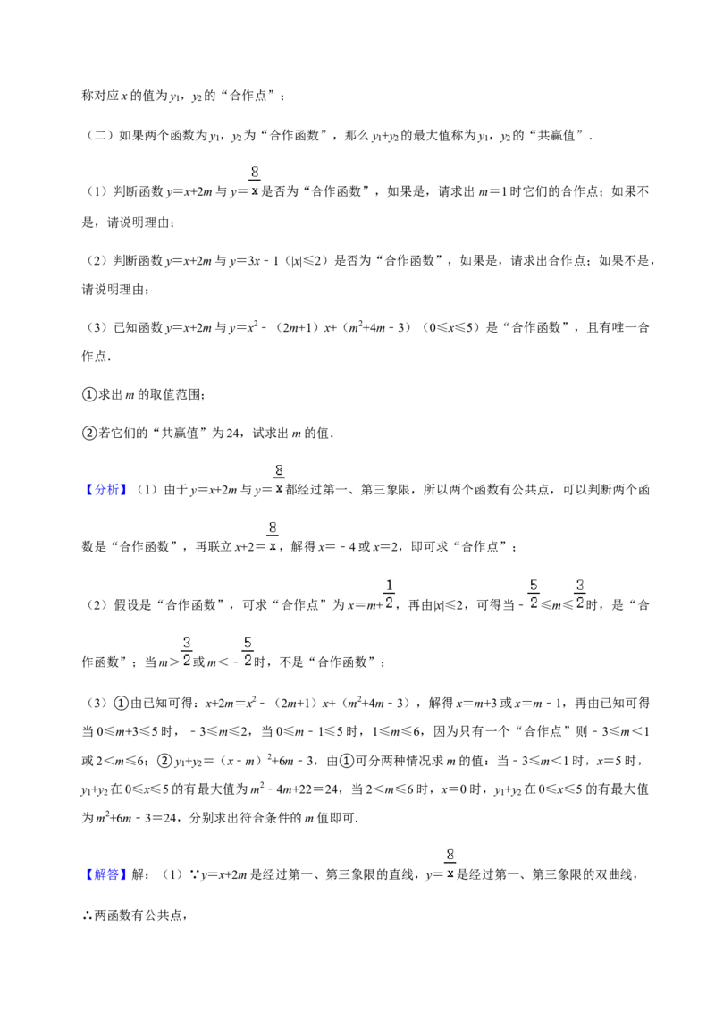 期末模拟预测卷03-2022-2023学年九年级数学上学期期中期末考点大串讲（人教版）（解析版版）_初中数学人教版_9上-初中数学人教版_06习题试卷_4期末试卷