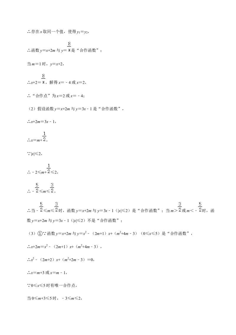 期末模拟预测卷03-2022-2023学年九年级数学上学期期中期末考点大串讲（人教版）（解析版版）_初中数学人教版_9上-初中数学人教版_06习题试卷_4期末试卷