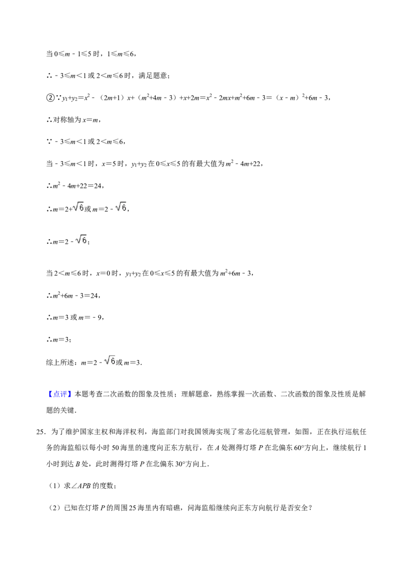 期末模拟预测卷03-2022-2023学年九年级数学上学期期中期末考点大串讲（人教版）（解析版版）_初中数学人教版_9上-初中数学人教版_06习题试卷_4期末试卷