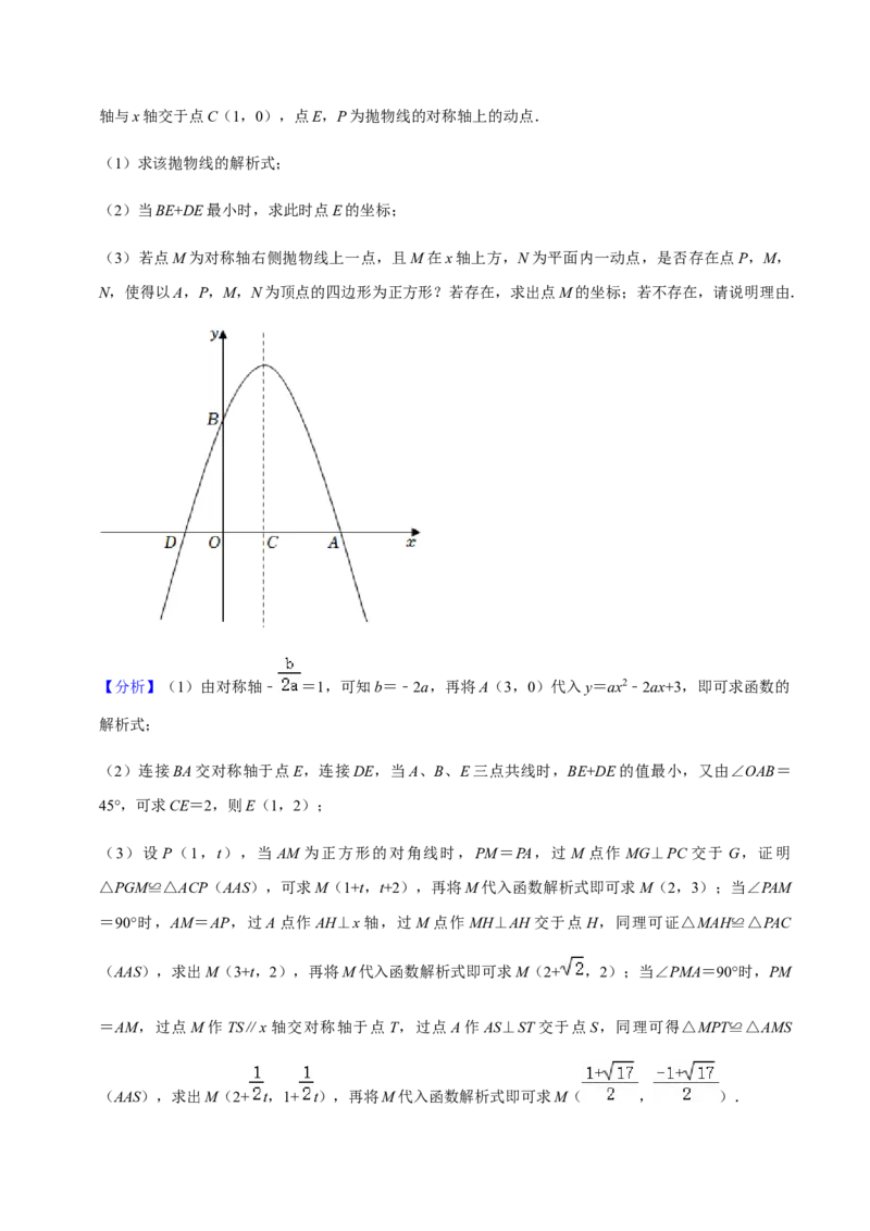 期末模拟预测卷03-2022-2023学年九年级数学上学期期中期末考点大串讲（人教版）（解析版版）_初中数学人教版_9上-初中数学人教版_06习题试卷_4期末试卷