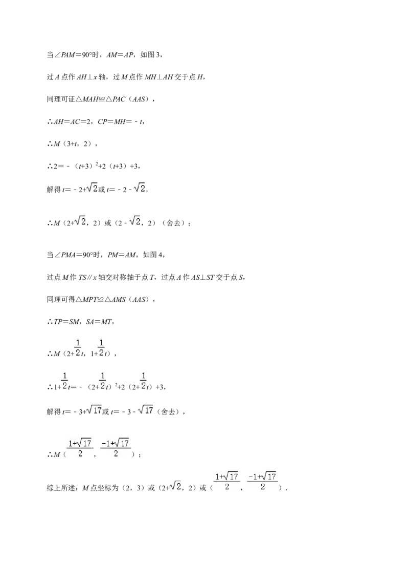 期末模拟预测卷03-2022-2023学年九年级数学上学期期中期末考点大串讲（人教版）（解析版版）_初中数学人教版_9上-初中数学人教版_06习题试卷_4期末试卷