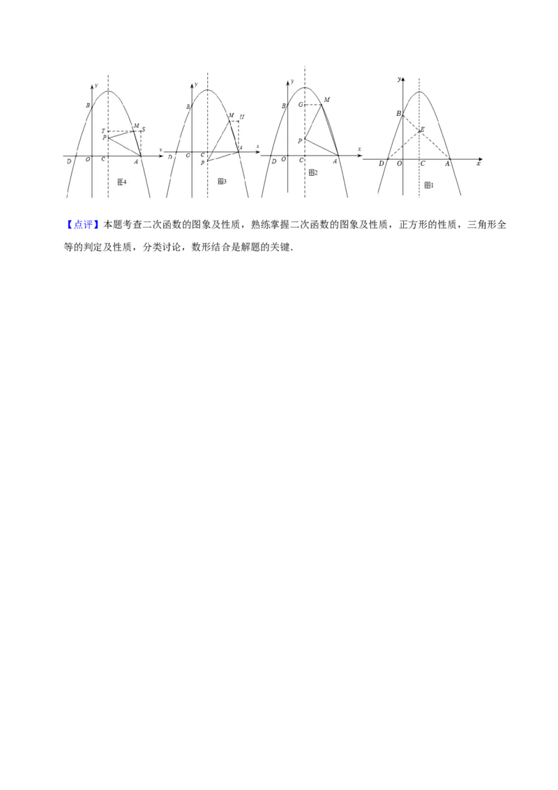 期末模拟预测卷03-2022-2023学年九年级数学上学期期中期末考点大串讲（人教版）（解析版版）_初中数学人教版_9上-初中数学人教版_06习题试卷_4期末试卷