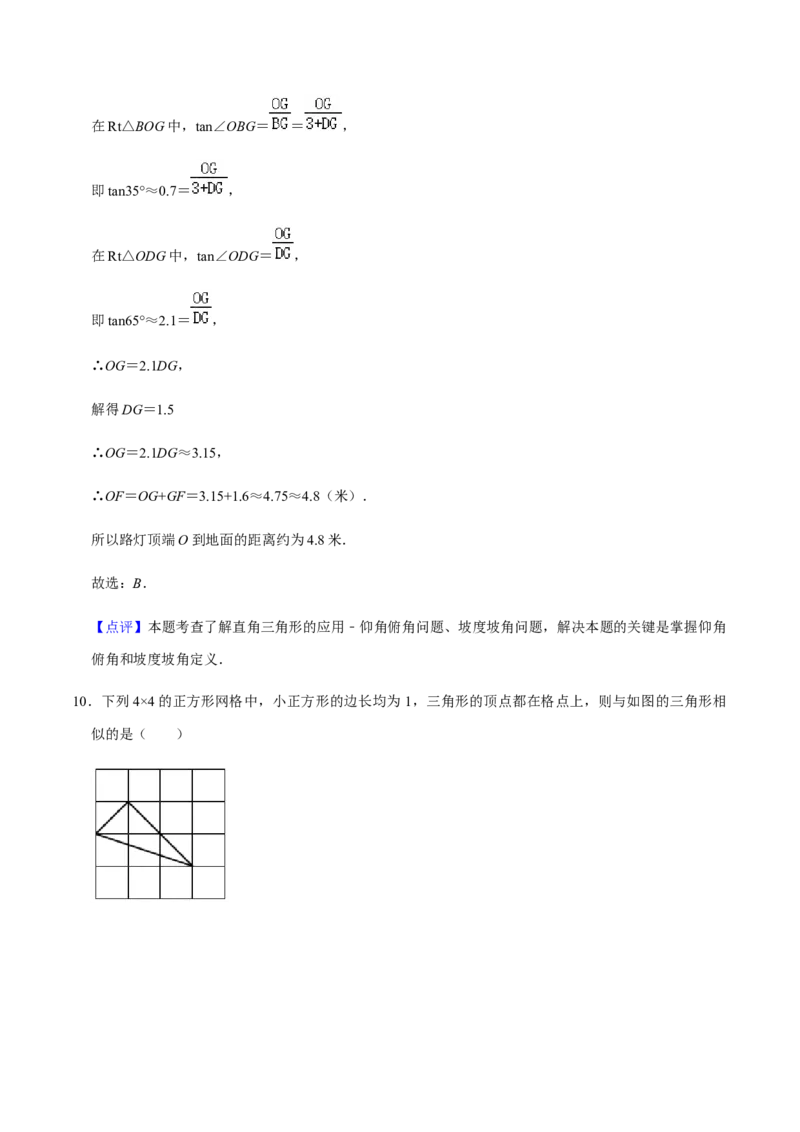 期末模拟预测卷03-2022-2023学年九年级数学上学期期中期末考点大串讲（人教版）（解析版版）_初中数学人教版_9上-初中数学人教版_06习题试卷_4期末试卷