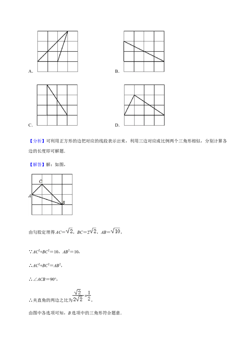 期末模拟预测卷03-2022-2023学年九年级数学上学期期中期末考点大串讲（人教版）（解析版版）_初中数学人教版_9上-初中数学人教版_06习题试卷_4期末试卷