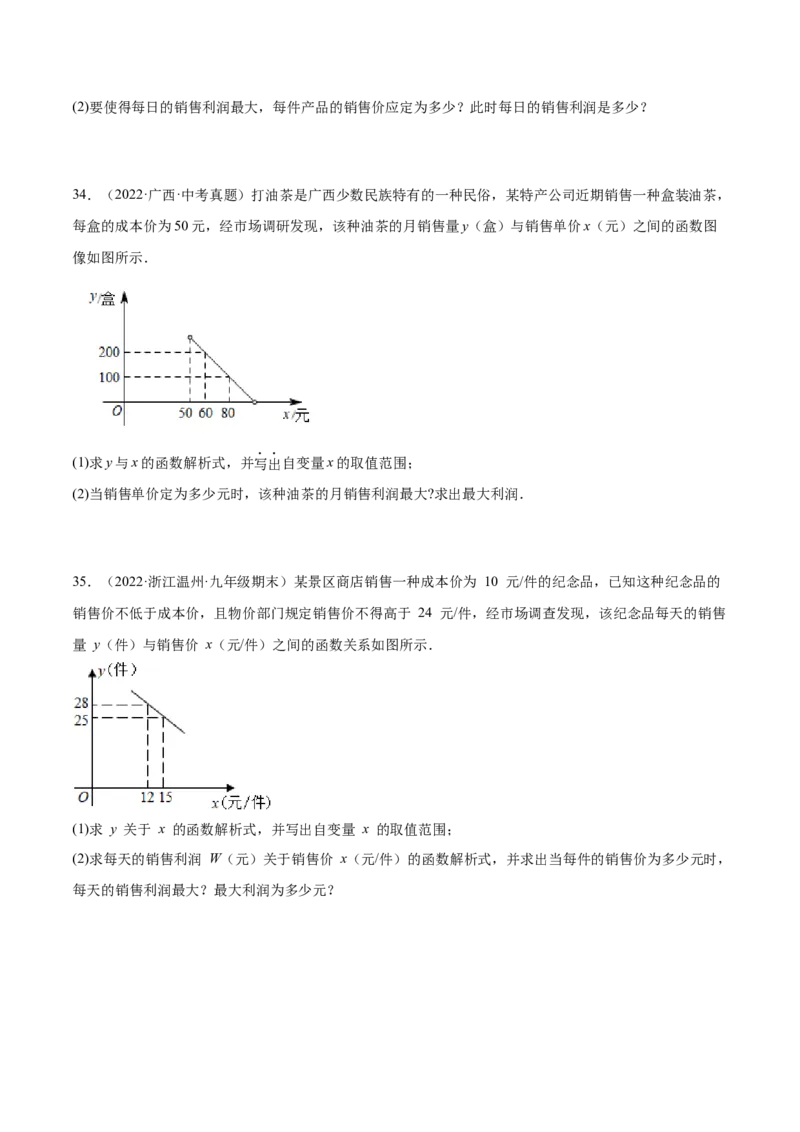 培优专题05确定二次函数解析式的8种方法-原卷版_初中数学人教版_9下-初中数学人教版_07专项讲练_核心考点突破2022-2023学年九年级数学精选专题培优讲与练（人教版）