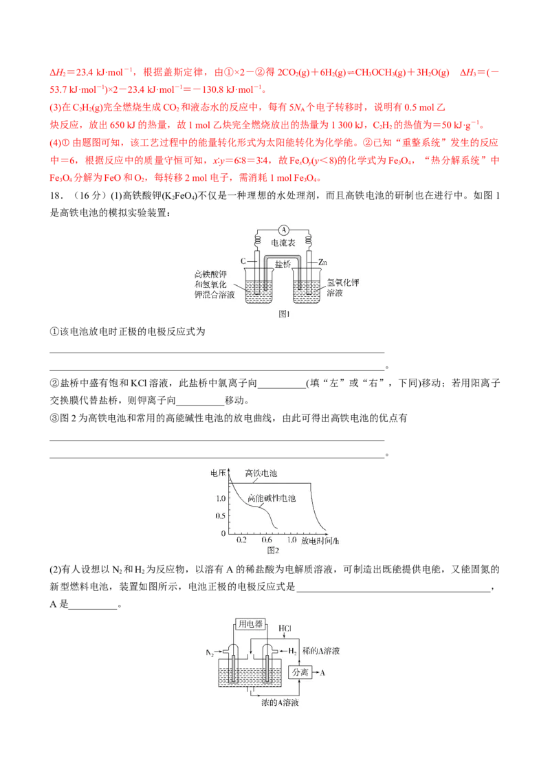 专题突破卷07化学反应与能量（一）（解析版）_05高考化学_2025年新高考资料_一轮复习_2025年高考化学一轮复习考点通关卷_2025年高考化学一轮复习考点通关卷（新高考通用）（完结）