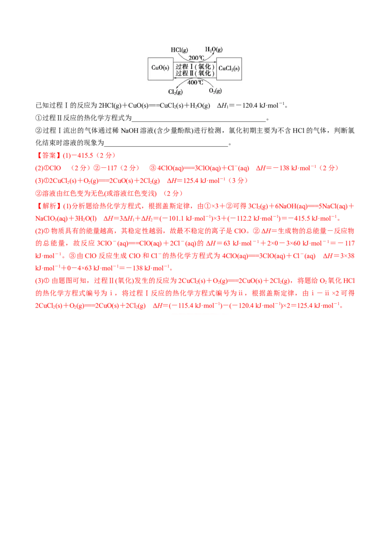 专题突破卷07化学反应与能量（一）（解析版）_05高考化学_2025年新高考资料_一轮复习_2025年高考化学一轮复习考点通关卷_2025年高考化学一轮复习考点通关卷（新高考通用）（完结）