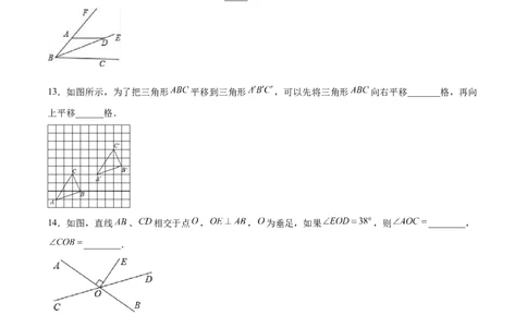 第五章相交线与平行线达标检测（原卷版）_初中数学人教版_7下-初中数学人教版_7下-初中数学人教版（旧版）赠送_06习题试卷_2单元测试_单元测试（第3套）