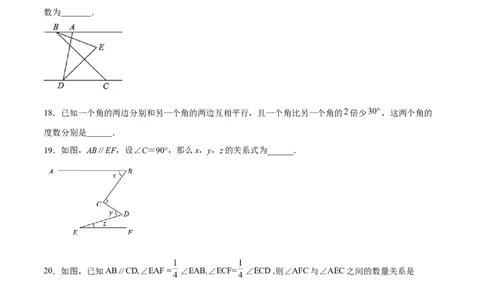 第五章相交线与平行线达标检测（原卷版）_初中数学人教版_7下-初中数学人教版_7下-初中数学人教版（旧版）赠送_06习题试卷_2单元测试_单元测试（第3套）