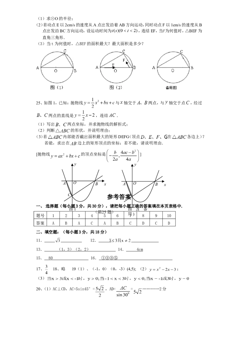 人教版九年级数学下册期末检测6附答案_初中数学人教版_9下-初中数学人教版_06习题试卷_4期末试卷_期末检测试卷（共7份含答案）