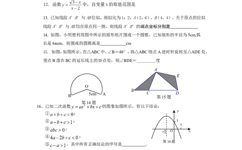 人教版九年级数学下册期末检测6附答案_初中数学人教版_9下-初中数学人教版_06习题试卷_4期末试卷_期末检测试卷（共7份含答案）