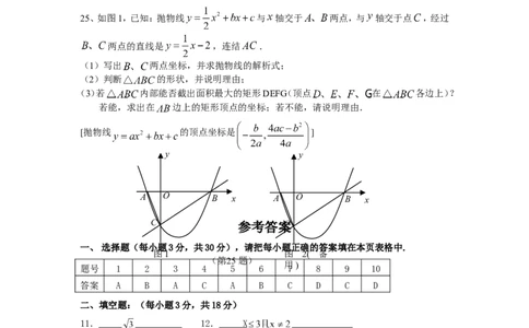 人教版九年级数学下册期末检测6附答案_初中数学人教版_9下-初中数学人教版_06习题试卷_4期末试卷_期末检测试卷（共7份含答案）
