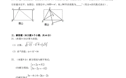期末全真模拟卷（五）-七年级数学下学期期末考试全真模拟卷（原卷版）（人教版）_初中数学人教版_7下-初中数学人教版_7下-初中数学人教版（旧版）赠送_06习题试卷_4期末试卷