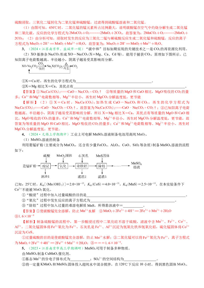 微专题突破03新情景下方程式的书写（学案）-2025年高考化学二轮复习重点微专题突破学案（新高考专用）_49983982_05高考化学_2025年新高考资料_二轮复习_01高考语文等多个文件