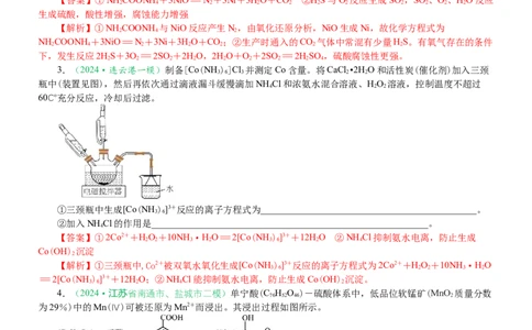 微专题突破03新情景下方程式的书写（学案）-2025年高考化学二轮复习重点微专题突破学案（新高考专用）_49983982_05高考化学_2025年新高考资料_二轮复习_01高考语文等多个文件
