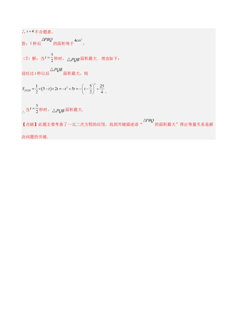 第二十二章二次函数基础常考60题（20个考点）专练（教师版）_初中数学_九年级数学上册（人教版）_重难点专题提升-V7_2024版