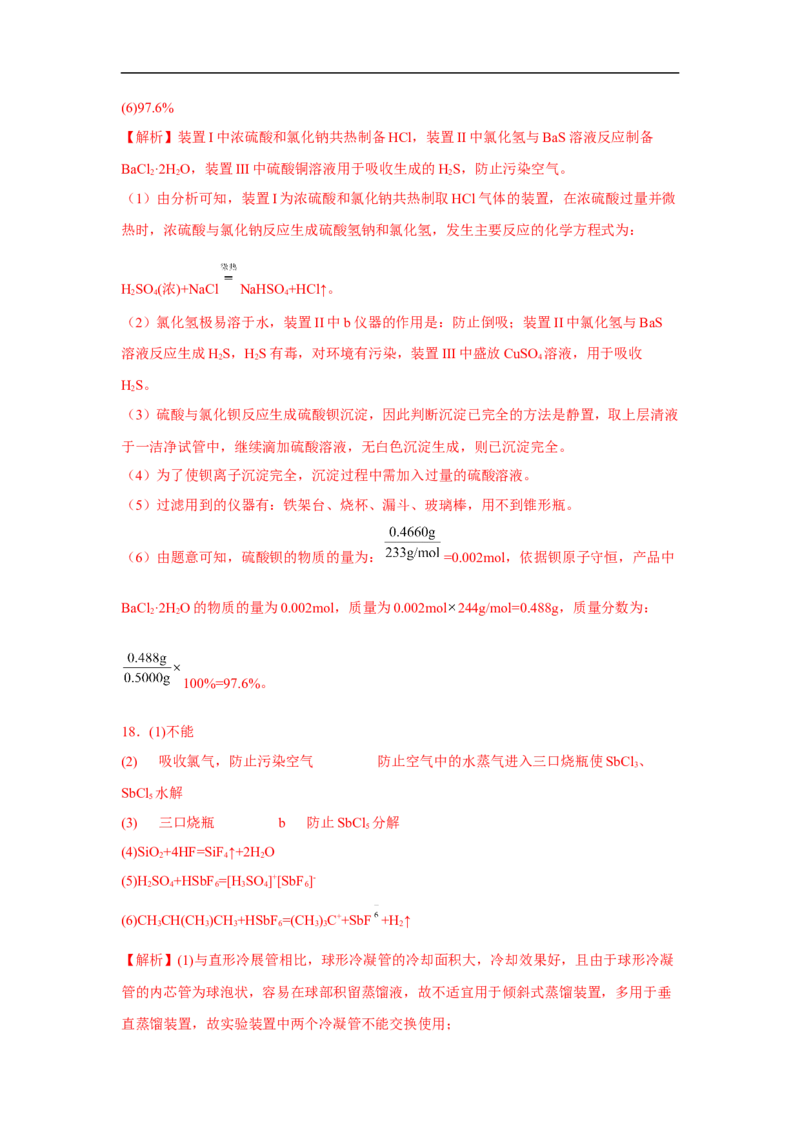 易错点31化学实验常用仪器-备战2023年高考化学考试易错题（解析版）_05高考化学_通用版（老高考）复习资料_2023年复习资料_专项复习_备战2023年高考化学考试易错题（全国通用）