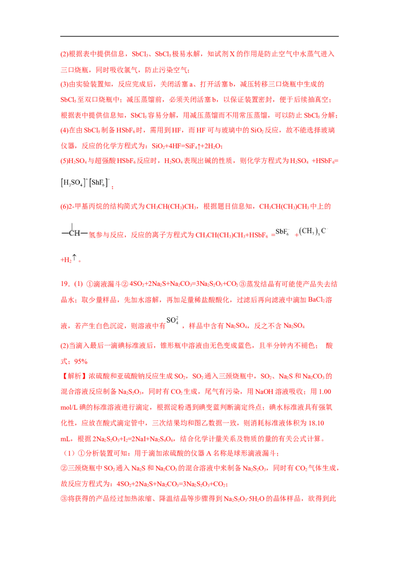 易错点31化学实验常用仪器-备战2023年高考化学考试易错题（解析版）_05高考化学_通用版（老高考）复习资料_2023年复习资料_专项复习_备战2023年高考化学考试易错题（全国通用）