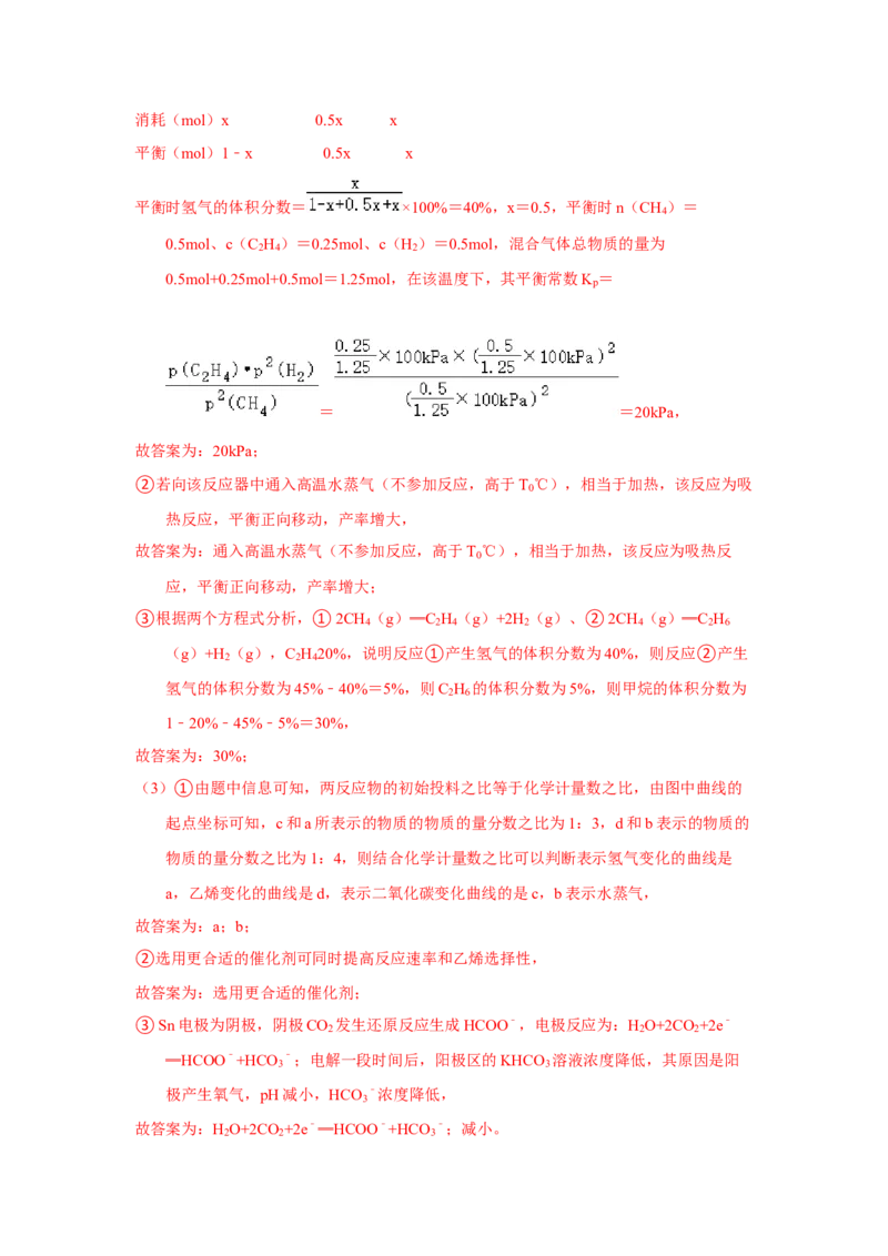 专题十二化学反应原理专题检测（实战演练）-高考引领教学2023年高考化学二轮针对性复习方案（解析版）_05高考化学_通用版（老高考）复习资料_2023年复习资料_二轮复习