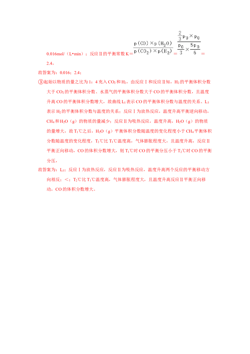 专题十二化学反应原理专题检测（实战演练）-高考引领教学2023年高考化学二轮针对性复习方案（解析版）_05高考化学_通用版（老高考）复习资料_2023年复习资料_二轮复习